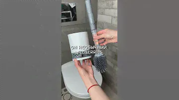 WB артикул 215439702🚽Удобный ёршик с дозатором ☑️Полезная находка для дома 🏠