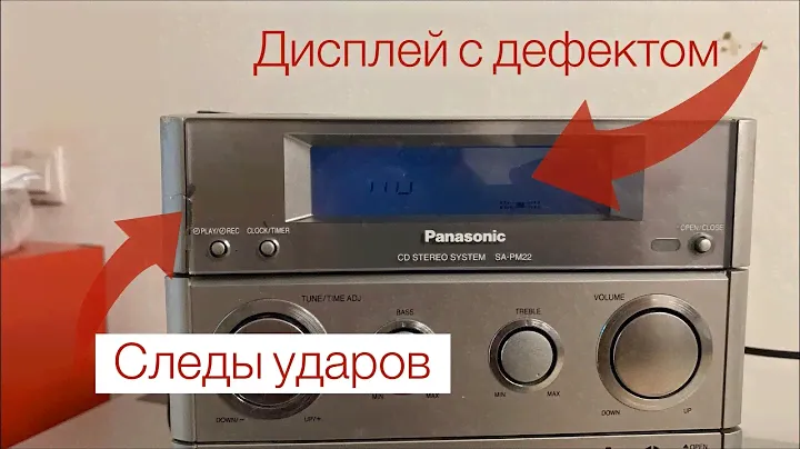 PANASONIC SA PM22. Мечта. КАК Я ПОКУПАЛ МУЗЫКАЛЬНЫЙ ЦЕНТР НА OLX С ДОСТАВКОЙ НОВОЙ ПОЧТОЙ.