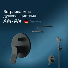 Душевая система с тропическим душем AM.PM X-Joy FB85A1RH02 встраиваемый, с тропическим душем и смесителем, черный